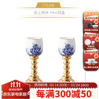 auratic 永丰源 auratic）先生瓷海上明珠 酒具散件 酒杯酒壶 白酒杯 酒壶 安全包装 2头酒盅10mL