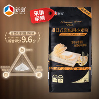 新良 高筋日式面包用小麦粉 黑金版 1kg