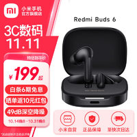 Xiaomi 小米 Redmi Buds 6 无线蓝牙耳机 49dB深度降噪 旗舰双单元音质 42小时超长续航适用小米华为苹果手机 子夜黑