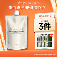 seeyoung 滋源 神经酰胺水滢清润发膜强韧发丝多效滋润修护200ml