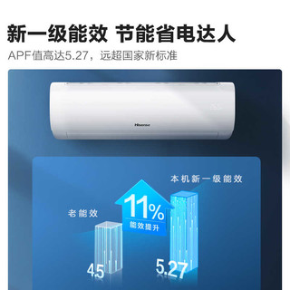 Hisense 海信 空调家用1.5匹一级能效变频冷暖挂机270