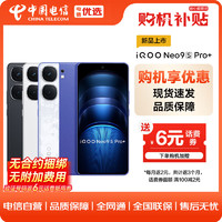 vivo iQOO Neo9S Pro+ 16GB+1TB buff蓝 第三代骁龙8 超声波3D指纹 5G 手机ZG