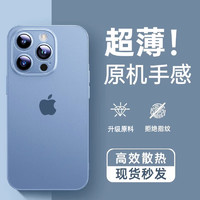 Ekakashop适用苹果13promax手机壳iphone13promax保护套超薄防摔壳磨砂散热不沾指纹镜头全包保护壳 苹果13ProMax-半透远峰蓝色+全屏钻石膜