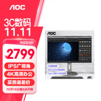 AOC 冠捷 U系列 U32N3C 31.5英寸 IPS 显示器 (3840×2160、60Hz、128%sRGB、HDR10、Type-C 90W)