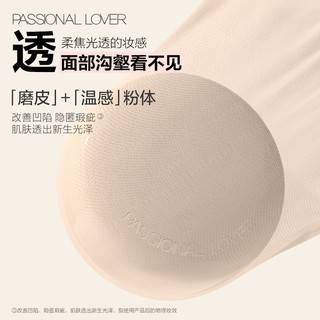 Passional Lover 恋火 PL看不见防水散粉干皮定妆蜜粉透亮持久控油不脱妆