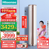 Hisense 海信 3匹柜机空调 新能效节能 变频冷暖 广域送风自清洁 手机智控立柜式客厅柜机 2匹 一级能效 E500