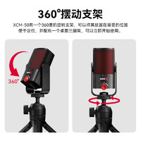 RØDE 罗德 RODE 罗德 XCM-50 电容式麦克风