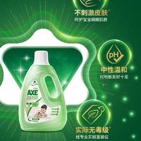 AXE 斧头 牌地面清洁剂木地板瓷砖清洁强力去污杀菌光亮拖地用官方