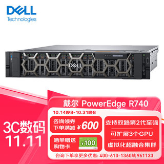 DELL 戴尔 PowerEdgeR750XS丨R740机架服务器主机GPU深度学习刀片式整机 R750XS（1*银牌4310 12核24线程 ） 16G丨1