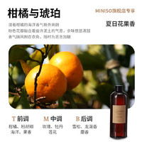 双11]MINISO名创优品香薰补充液家用室内持久精油加湿补充液2瓶装 【2瓶装】柑橘与琥珀300ml*2