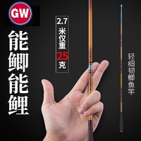 GW 光威 无法一本鲫竿碳素超轻超细硬调鲫鱼杆台钓竿长节手杆野钓