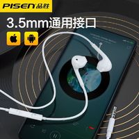 PISEN 品胜 入耳式有线耳机适用vivo手机安卓通用苹果6电脑3.5圆孔接口