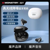 MONSTER 魔声 无线蓝牙耳机2024新款W26入耳式TWS高音质长续航运动降噪通用