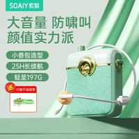 SOAIY 索爱 S658小蜜蜂扩音器教师专用上讲课无线耳麦克风喇叭导游小香包