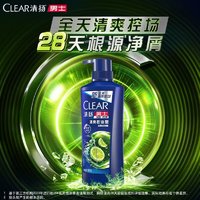 移动端、京东百亿补贴：CLEAR 清扬 去屑洗发水 清爽控油止痒洗发露 蓬松洗头膏洗发液男女士通用 去屑控油500g*2+100g