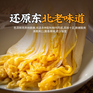 云山半东北酸菜整颗装500g*3袋 东北酸菜酸菜芯饺子馅料炖粉条 【3袋钜惠装】整颗酸菜500g/袋