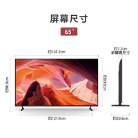 SONY 索尼 KD-65X80L 65英寸高色域智能电视4K HDR全面屏设计5573