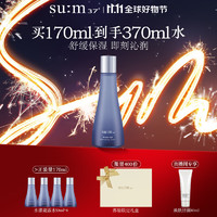 su:m37° 苏秘37° sum37呼吸水漾沁润清透凝露水170ml 化妆水 爽肤水