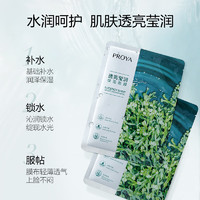 PROYA 珀莱雅 小球藻面膜 保湿海藻补水面膜20片 尝鲜装