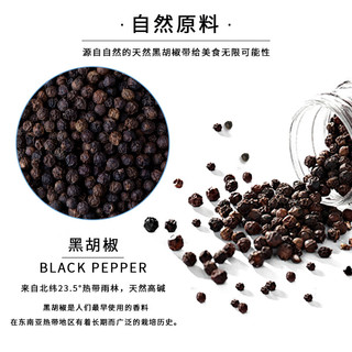 食光好忙 黑胡椒粒 研磨瓶 西餐牛排烧烤撒料 100g 【椒香浓郁】黑胡椒颗粒研磨100g