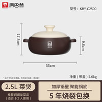 康巴赫砂锅家用燃气炖锅陶瓷煲仔饭炖汤锅耐高温干烧不裂沙锅汤锅 【加厚】2.5L菜煲【1-2人适用】【5年烧裂包换】