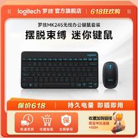 logitech 罗技 MK245 NANO无线键鼠套装办公游戏键盘紧凑便携