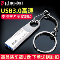 Kingston 金士顿 U盘 64G128G SE9G2 优盘LOGO礼品个性U盘 企业闪存盘