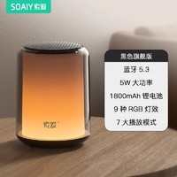 SOAIY 索爱 S58蓝牙音箱无线小型高音质音响户外超重低音炮新款电脑家用