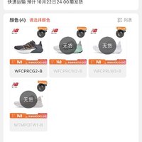 new balance NB 女款跑步鞋 WFCPRCG2-B