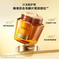 88VIP：L'OREAL PARIS 欧莱雅黄金发膜500ml