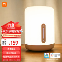 MIJIA 米家 MJCTD02YL 家用氛围小夜灯