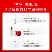 OLAY 玉兰油 超抗小白瓶6ml面部精华液抗糖抗氧