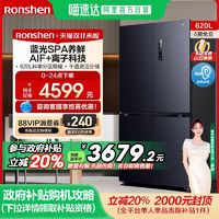 Ronshen 容声 620L十字对开四门双开门大容量一级变频风冷无霜家用嵌入冰箱