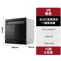 Midea 美的 变频洗碗机全自动家用消毒一体嵌入式V9