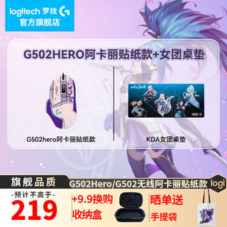 logitech 罗技 G） G502HERO星之守护者有线游戏电竞鼠