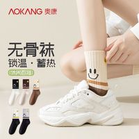 AOKANG 奥康 袜子女中筒个性笑脸可爱春秋季韩版纯棉棉袜吸汗女款透气堆堆