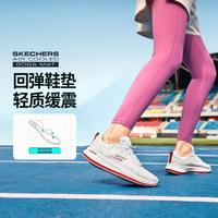 SKECHERS 斯凯奇 女鞋女子专业跑步鞋运动鞋女健步鞋秋