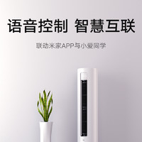 Xiaomi 小米 米家3匹空调巨省电立式变频新一级能效节能家用柜机智能互联