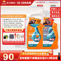 REPSOL 睿烁能源 雅YA马哈全合成摩托车机油REPSOL威爽10W40YZFR1R3R6R7/TXMAX