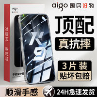 aigo 爱国者 适用OPPOK9/K9S钢化膜全屏k9x/k9pro高清防摔护眼5g蓝光手机膜