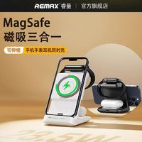 百亿补贴：REMAX 睿量 三合一无线充电器适用苹果手机耳机手表磁吸底座