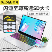 百亿补贴：SanDisk 闪迪 SD卡高速储存卡128G大内存卡140MB/s64g高清数码相机32g