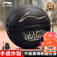 LI-NING 李宁 739-3 篮球 7号成人比赛防滑耐磨