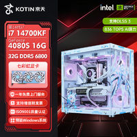 百亿补贴：KOTIN 京天 组装电脑 （银黑色、500GB SSD、酷睿i7-12700F、RTX3080 12G、16GB)