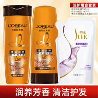 L'OREAL PARIS 欧莱雅精油润养洗发露护发素套装男女柔顺改善毛躁干枯打结洗发 洗护旅行3件套