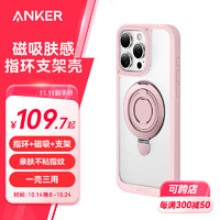 Anker 安克 支架壳 适用iPhone16Pro手机苹果保护套磁吸支点充电外壳防摔指环手机壳 粉色