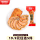 柏慧食品 豆皮肉卷80g*1袋（任选5件）