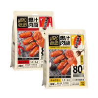 田园猎手 居酒屋爆汁猪肉肠190g*2包/袋 原味+香辣味（可留言自选口味）