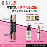 BOBBI BROWN 流云双头眼影笔3号1.6g 持妆丝滑微闪珠光双色百搭