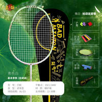 JIAYU 嘉羽 巳蛇羽毛球拍2025年纪念版超轻8U全碳素一体进攻型单拍 青白色 - 巳蛇 1支拍袋